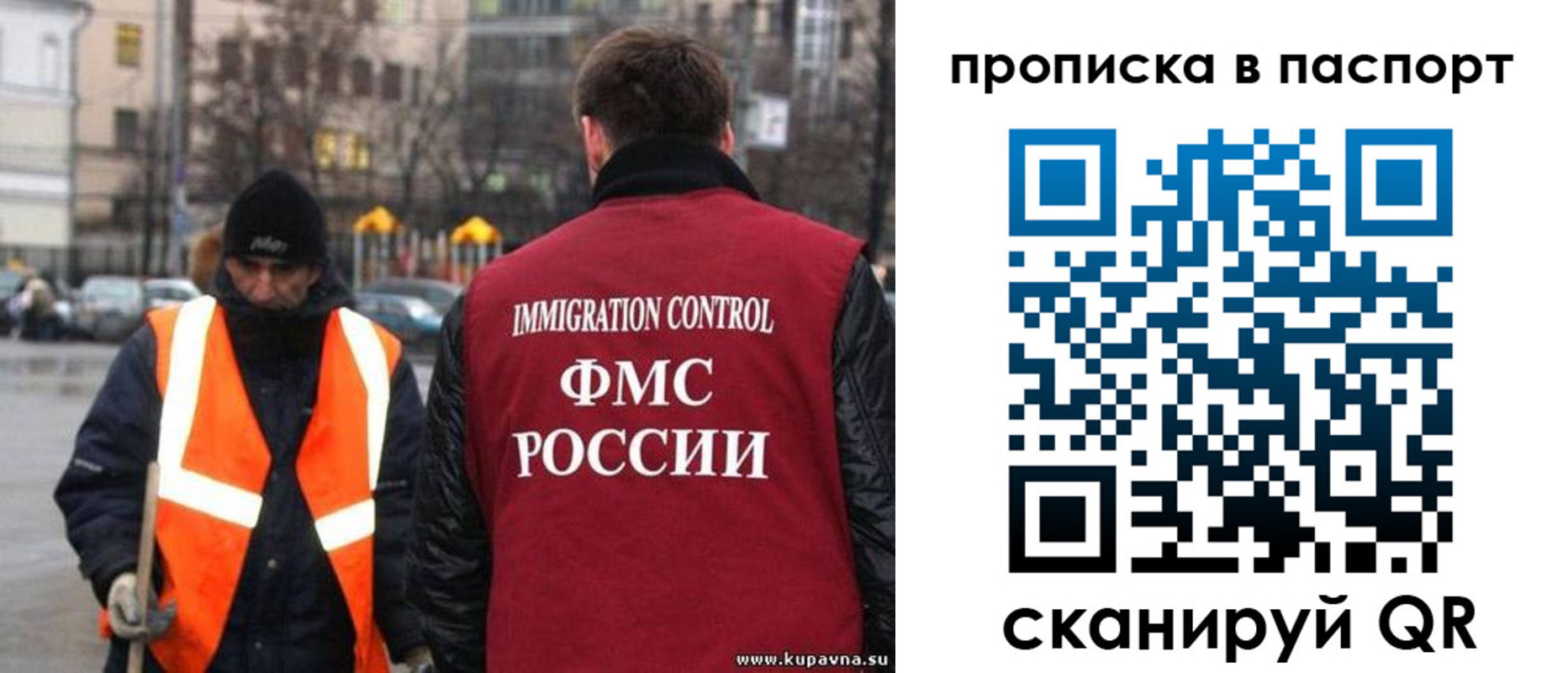 купить прописку в Краснознаменске