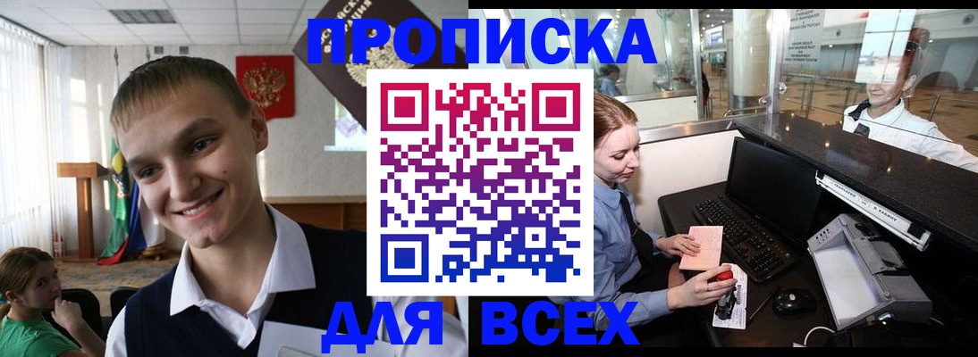 временная регистрация в Краснознаменске