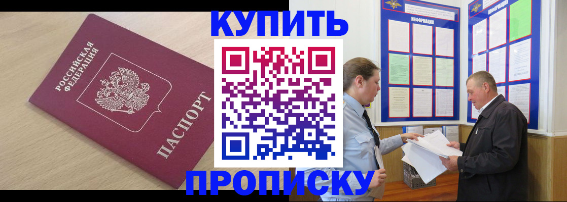 временная регистрация недорого в Краснознаменске
