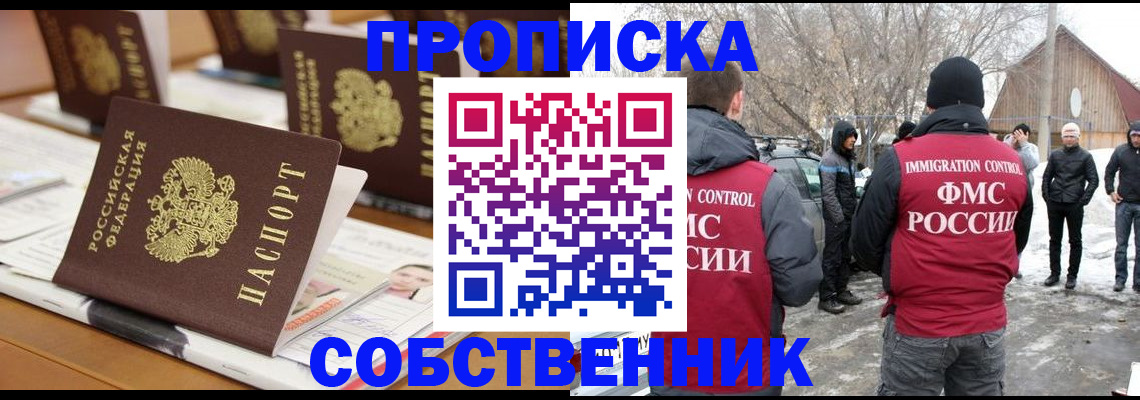 временная регистрация гарантия в Краснознаменске