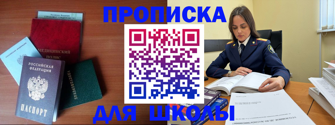 временная регистрация собственник в Краснознаменске