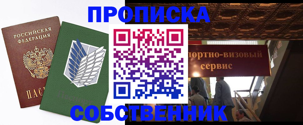 регистрация для школы в Краснознаменске