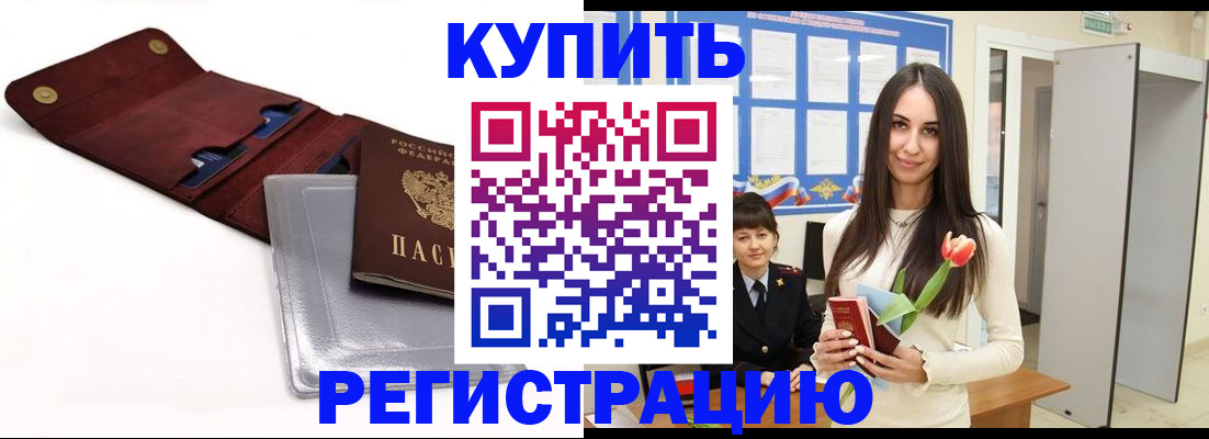 временная регистрация поиск в Краснознаменске