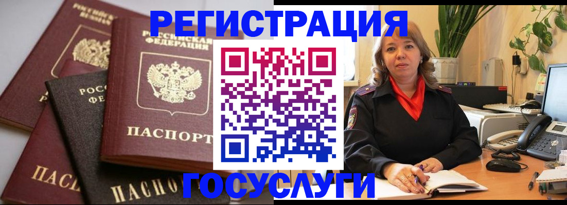 прописка 2025 в Краснознаменске